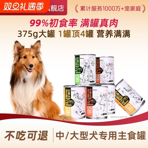 格吾安犬主食罐头格系列鲜肉成幼犬营养鸭肉牛肉奶酪果蔬狗湿粮