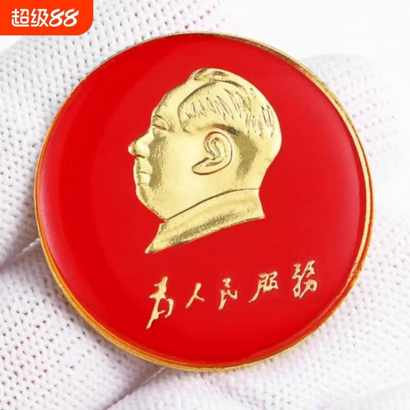 毛主席像章胸章 红色收藏纪念品毛泽东头像纪念徽章胸针 直径2CM图片