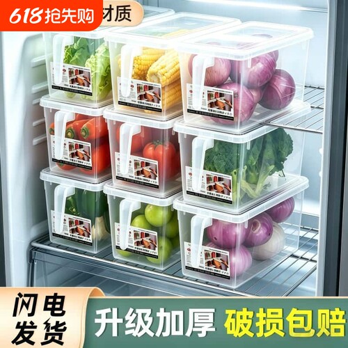厨房冰箱果蔬保鲜盒收纳盒分类盒