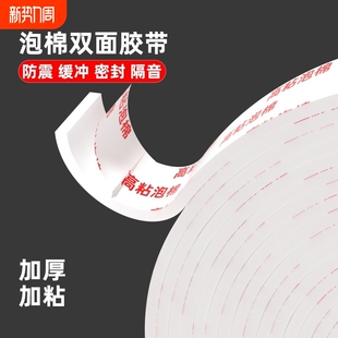 泡棉双面胶高粘度加厚强力3mm厚墙面固定影楼海报广告办公手工用宽泡沫胶密封缓冲填充白色海绵双面胶带批发