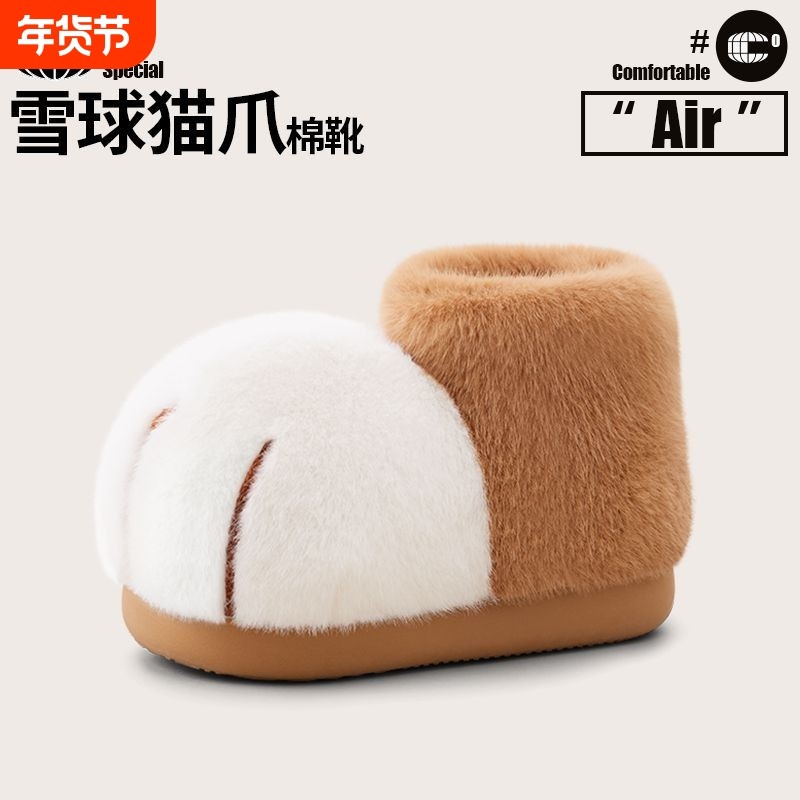 雪球大猫爪棉靴亲子包跟棉鞋女冬家居加绒保暖情侣棉拖男厚底防滑
