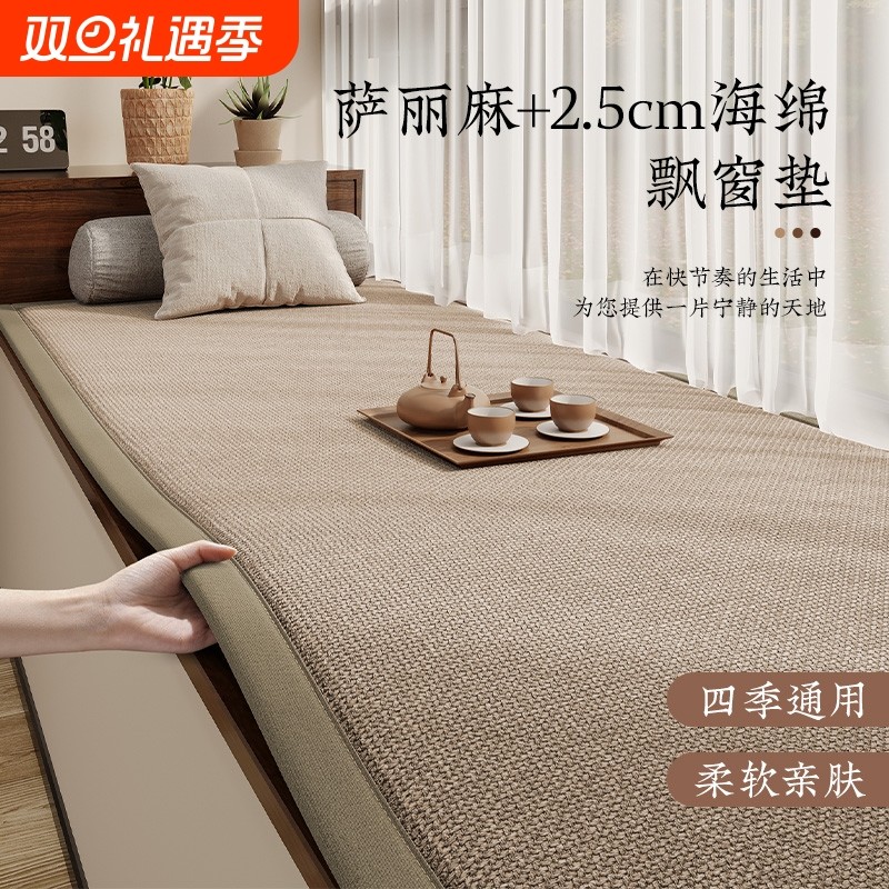飘窗垫窗台垫日式简约棉麻四季通用加厚防滑垫子卧室阳台海绵坐垫