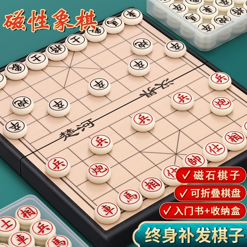中国象棋小学生儿童磁力像棋带棋盘磁吸便携式磁性橡棋实木可折叠