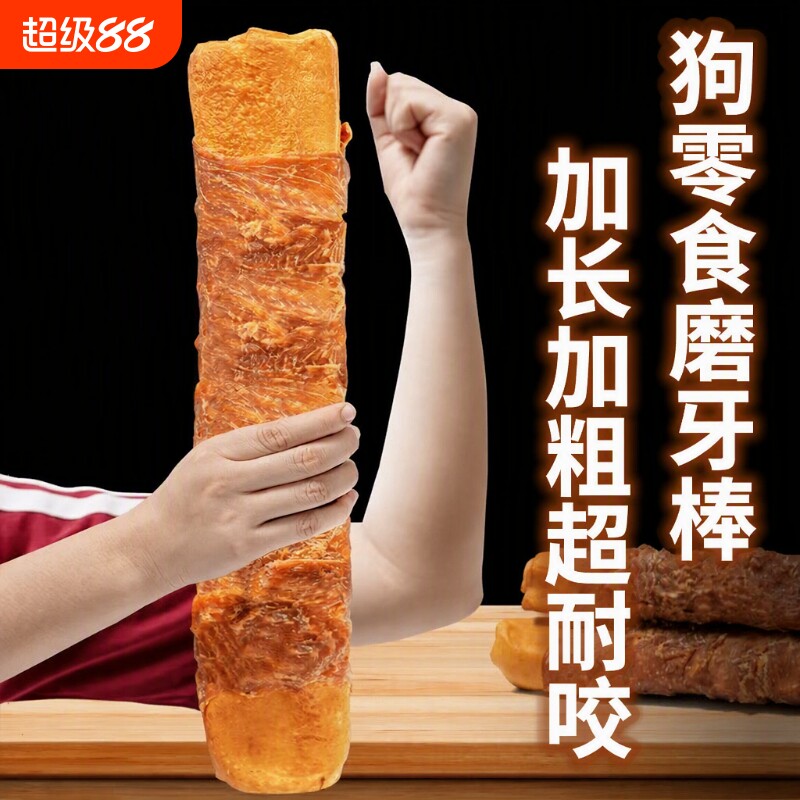 狗狗零食35cm牛皮超大磨牙棒金毛大中型犬宠物小型犬狗磨牙大型犬图片