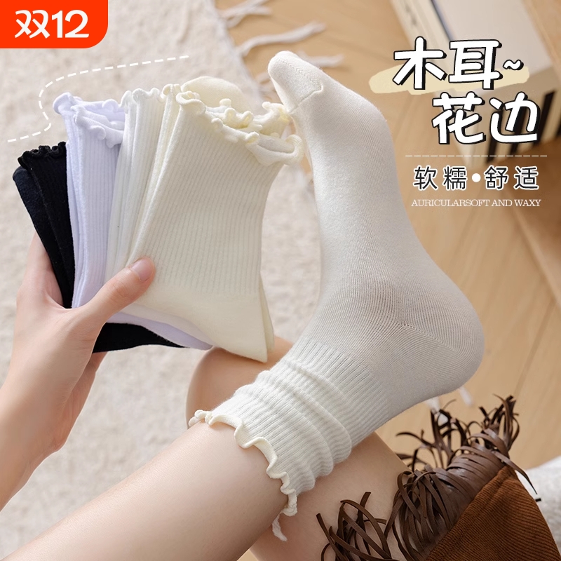 花边袜子女纯棉无骨中筒堆堆袜