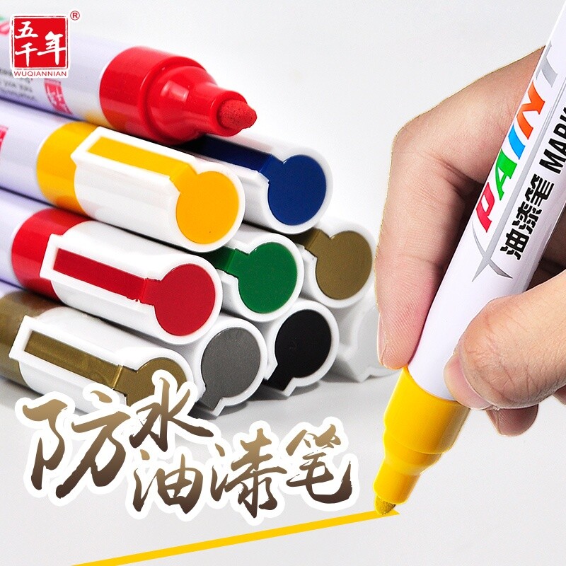 速干防水油漆笔记号笔diy金属补漆笔记号黑白色描胎笔包包修补头盔凉鞋汽车轮胎笔油性签名红色金色绿色蓝色