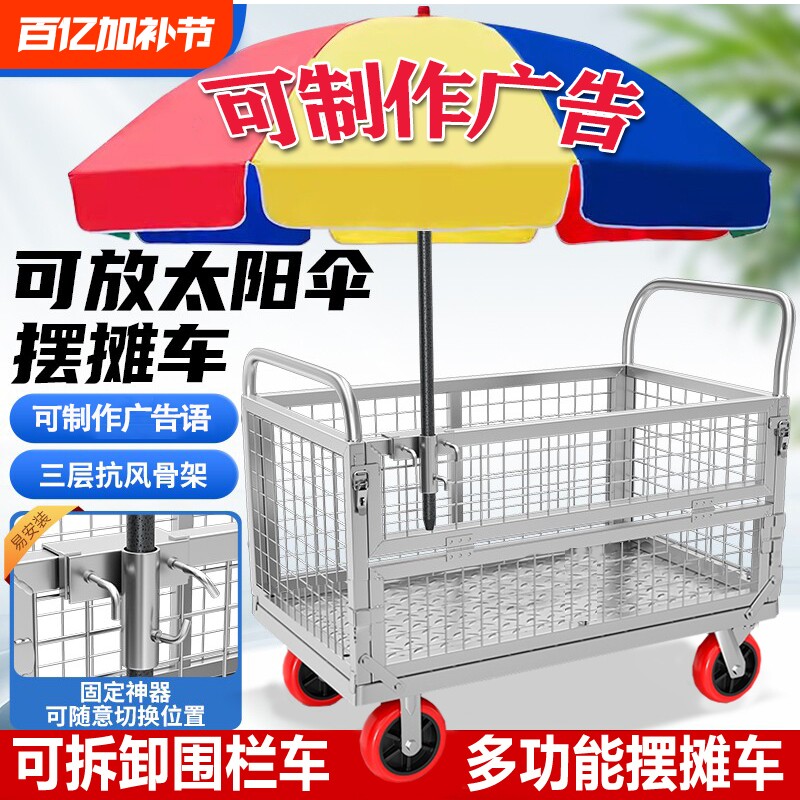 围栏车折叠摆摊多用手推车物流超市中转推货车平板车多功能围栏车