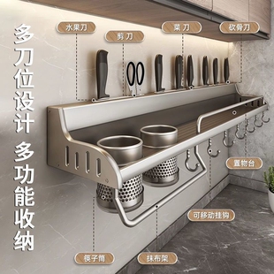 厨房置物架家用壁挂式筷子刀架油盐酱醋免打孔收纳架子挂钩上墙