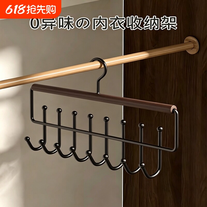 吊带衣架多功能内衣背心包包收纳神器家用实木挂钩衣柜晾衣架帽子