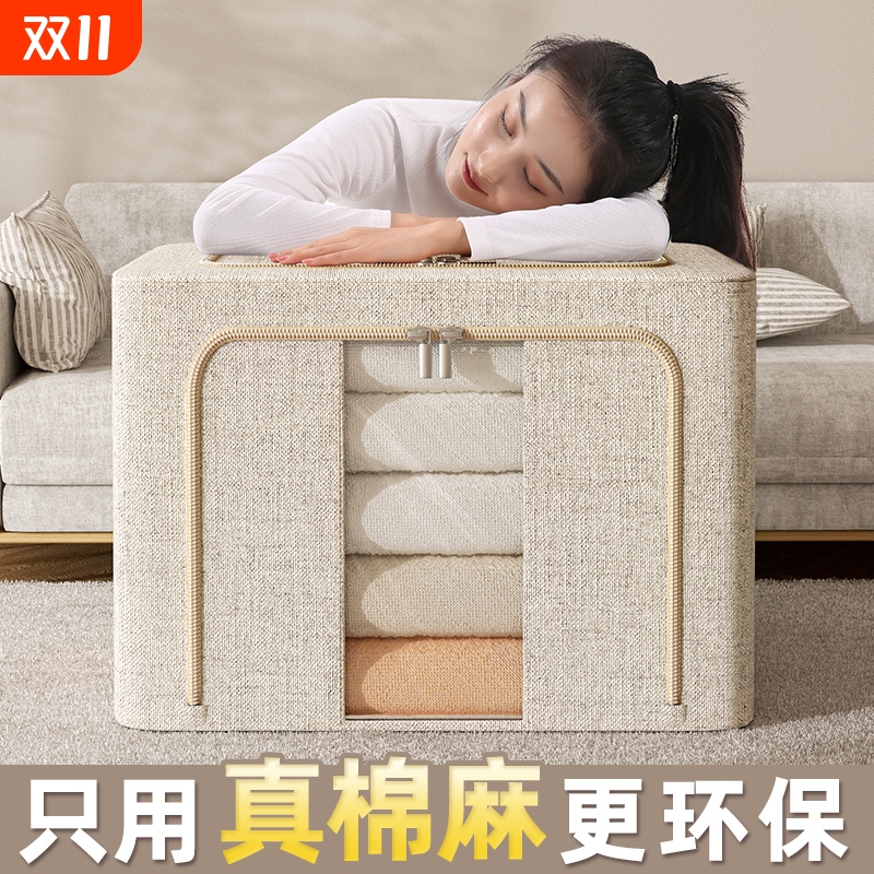 【优选新疆棉】天山棉麻收纳箱
