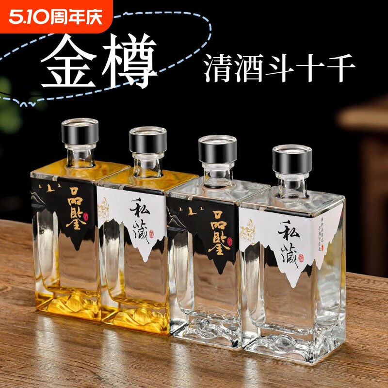 白酒瓶空瓶食品级玻璃瓶金樽高档密封存酒瓶私人自酿专用礼盒包装