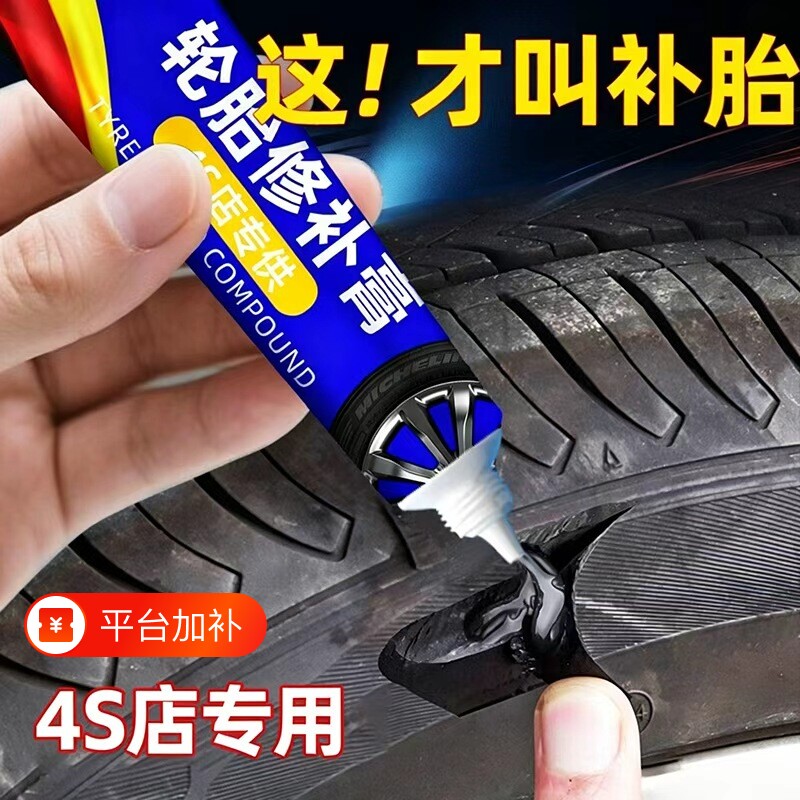 汽车轮胎修补胶侧面修复裂缝胎壁破损坏胶水补胎强力胶专用软性填充胶粘货车外胎电车胎橡胶修补神器防水软胶