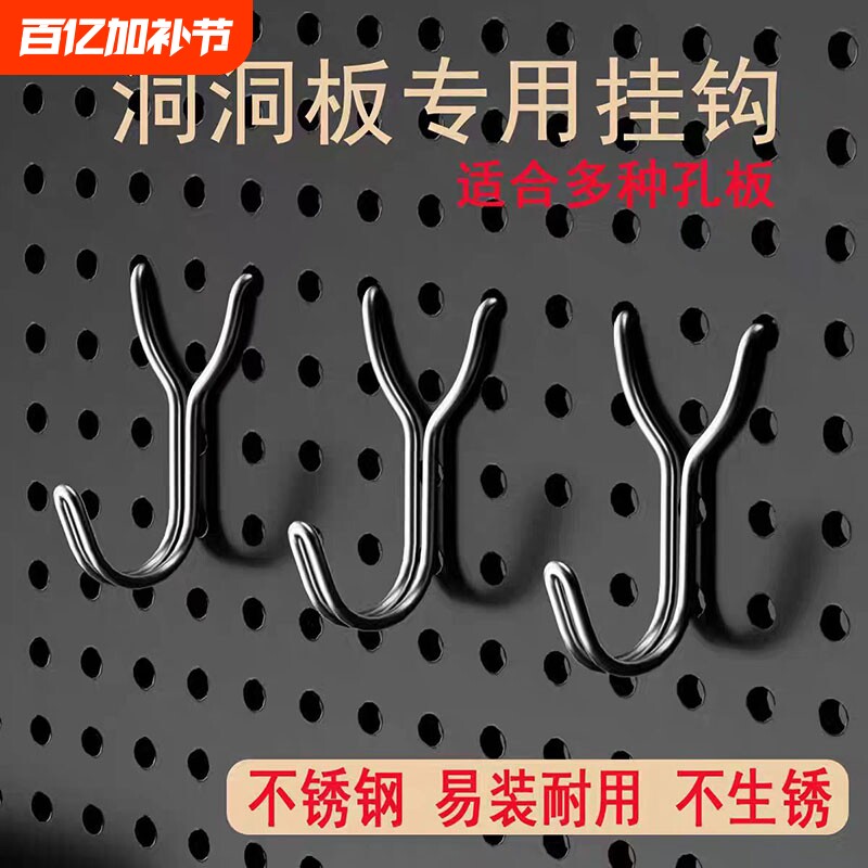 超市货架挂勾洞洞板专用挂钩多孔板配件展示架收纳挂钩304不锈钢