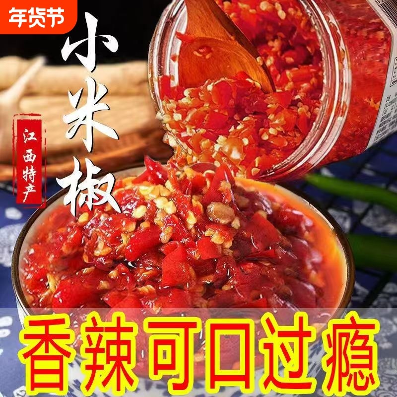 圣鹏辣椒酱江西特产剁椒小米椒蒜蓉香辣即食拌饭拌面下饭菜朝天椒,粮油调味/速食/干货/烘焙,辣椒酱,淘宝优惠券,粉丝福利购,淘宝优惠卷