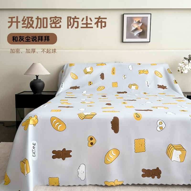 素衣卿月加密防滑耐磨万能遮灰布