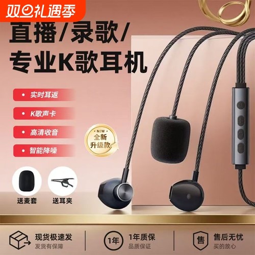 k歌耳机全民专用麦克风伴奏录音直播唱歌降噪声卡耳返一体麦通用