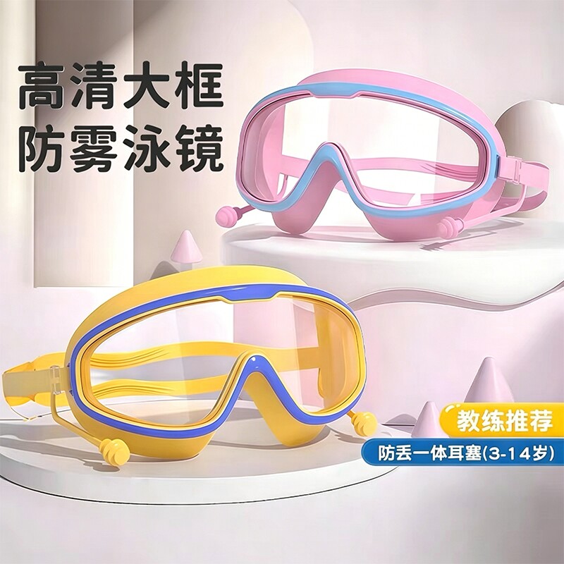 泳镜大框防水防雾高清儿童成人专业潜水游泳眼镜泳帽套装硅胶耳塞