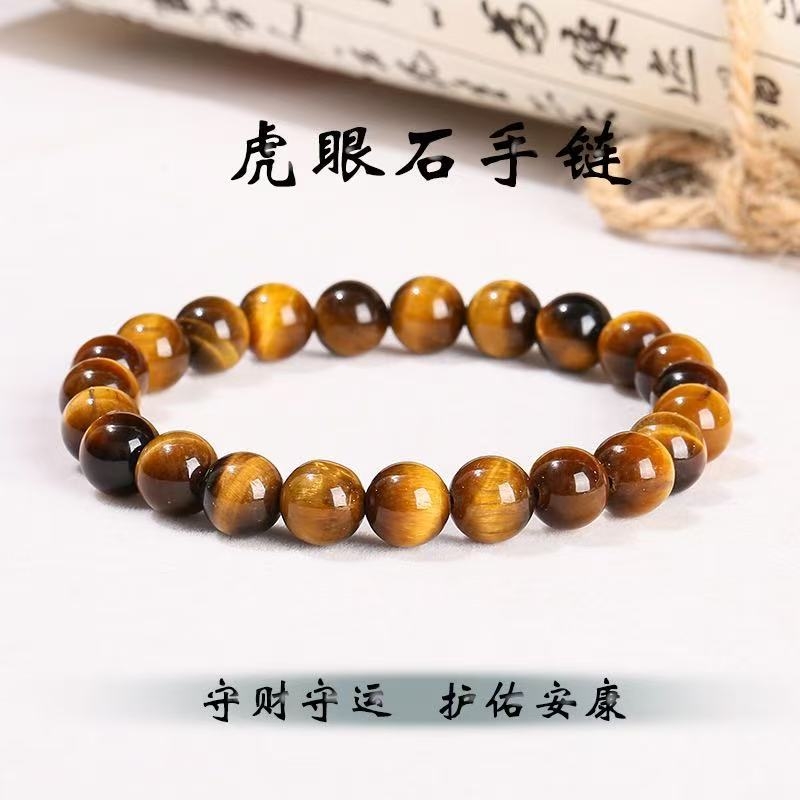 天然黄虎眼石手链虎睛石时尚转运