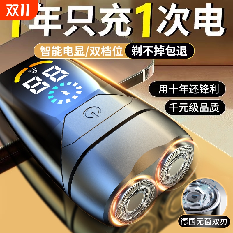 电动剃须刀男士剃胡刮胡刀充电式双头车载迷你便携胡子水洗胡须刀