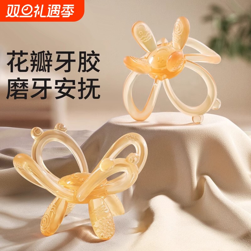 蝴蝶牙防吃手手抓球婴儿牙胶小月龄硅胶磨牙棒可啃咬宝宝安抚