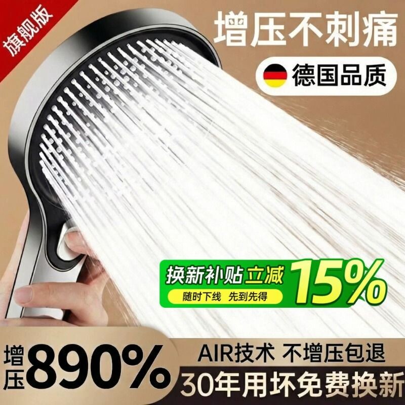 花洒加压大出水量|超1000次加购图片