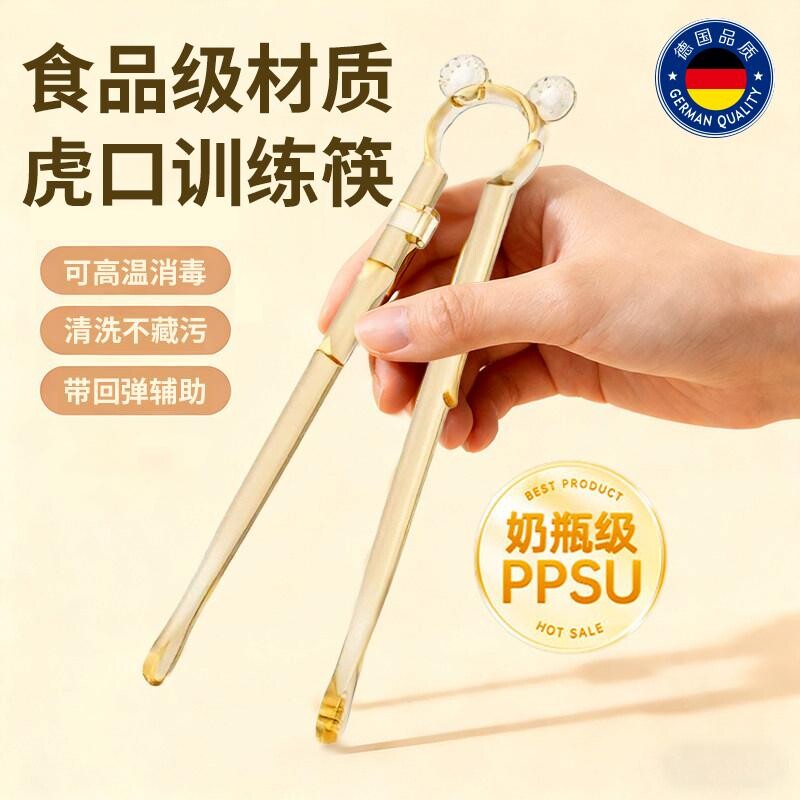 儿童筷子回弹训练筷3岁6岁宝宝专用PPSU食品级新款学习练习筷防霉