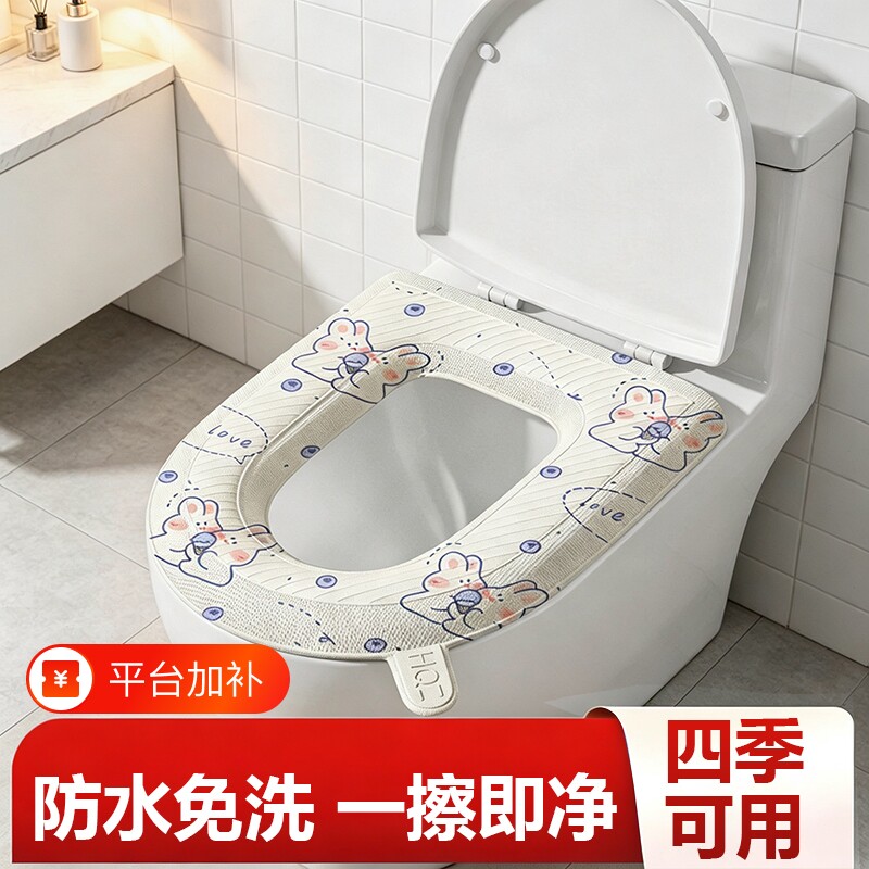 马桶垫可水洗家用防水免洗四季通用粘贴式坐垫坐便套座卡通新款