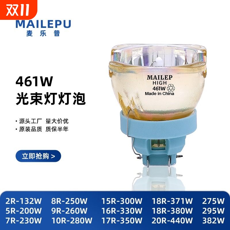 适用于舞台光束灯230W295W摇头灯