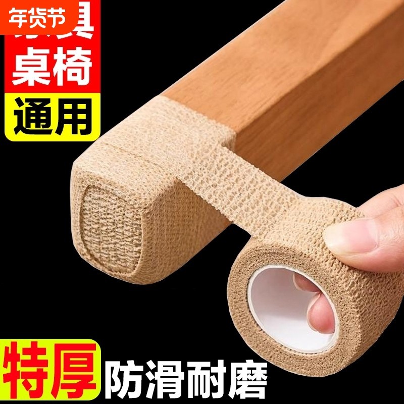 静音桌椅脚垫椅子凳子桌子保护脚套桌脚板凳脚包桌腿耐磨防滑通用,收纳整理,桌脚垫,淘宝优惠券,粉丝福利购,淘宝优惠卷