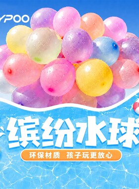 【60秒自动打结】夏日打水仗神器