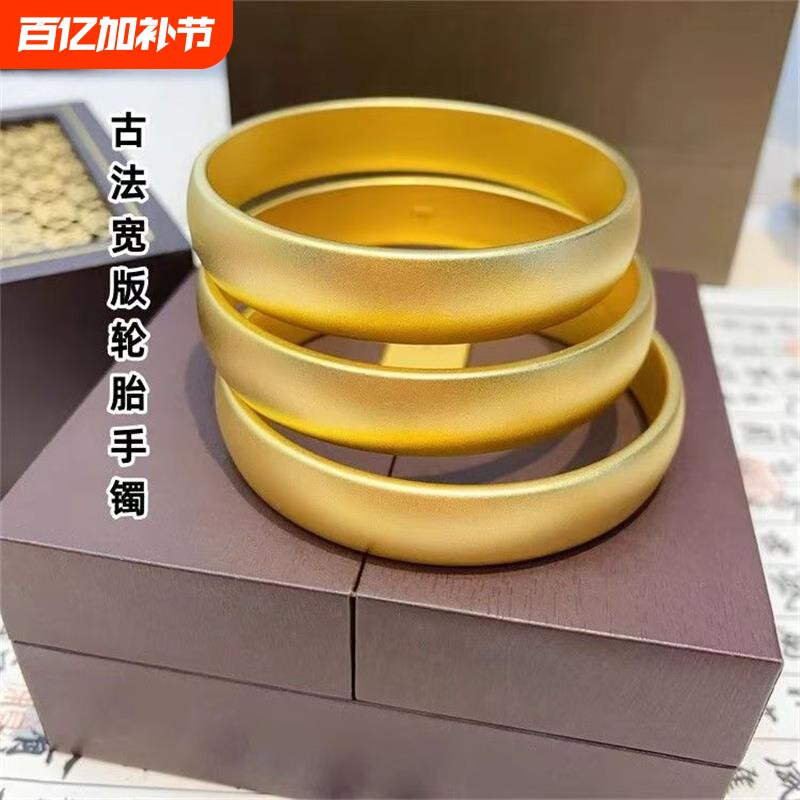 实心不掉色沙金古法越南轮胎镯子泥鳅背款铜合金手镯宽版圈口黄铜