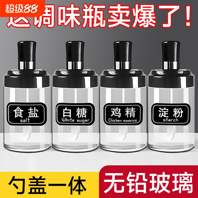 调味罐家用厨房勺盖一体玻璃调料盒盐罐味精酱油醋瓶调味罐子密封