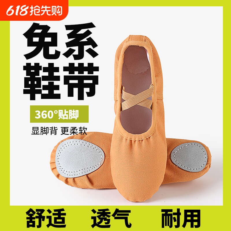 考级鞋院校推荐舞鞋成人儿童舞蹈鞋免系带舞鞋表演专用舞鞋跳舞鞋