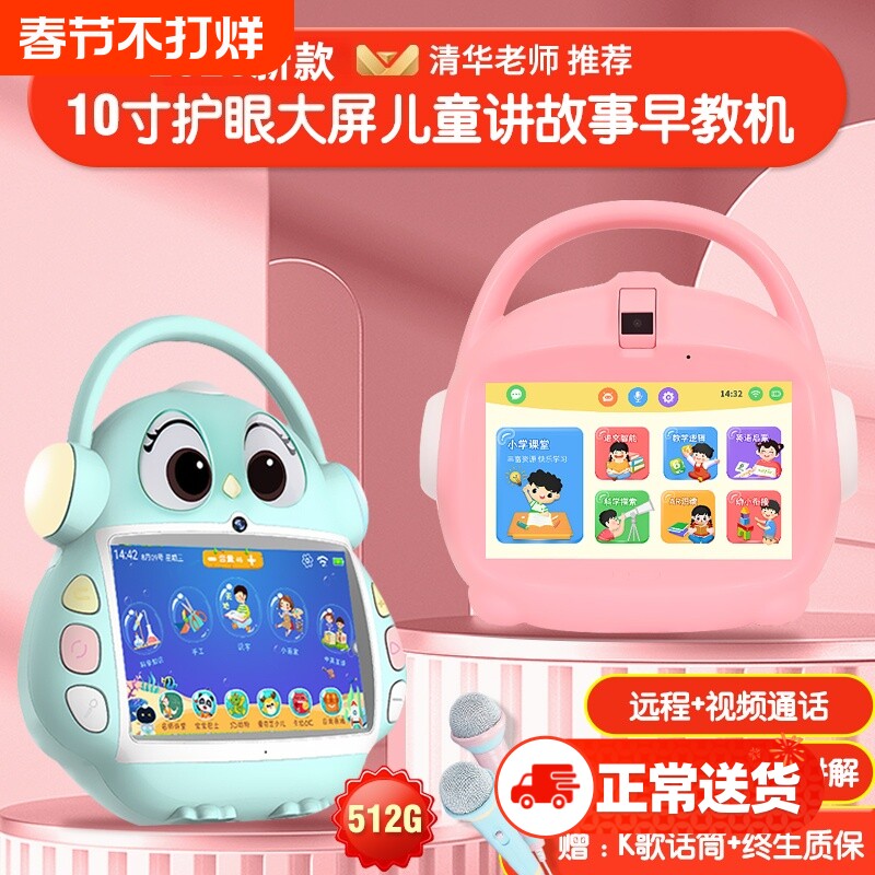 宝宝学习机儿童AI早教机器人0到3岁以上讲故事点读机益智男0到3