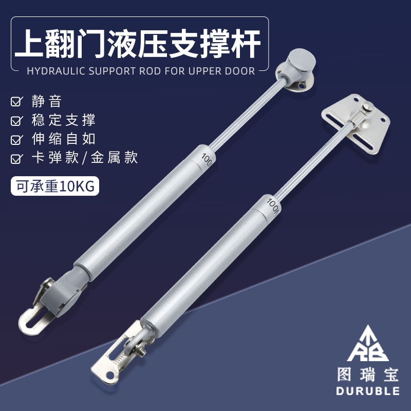 液压支撑杆液压杆随意停气弹簧阻尼器上翻门支撑杆双人床箱体