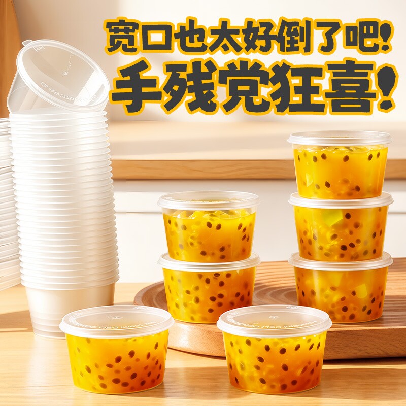 百香果分装盒一次性调料酱料盒食品级冰块模具柠檬水果密封小盒子