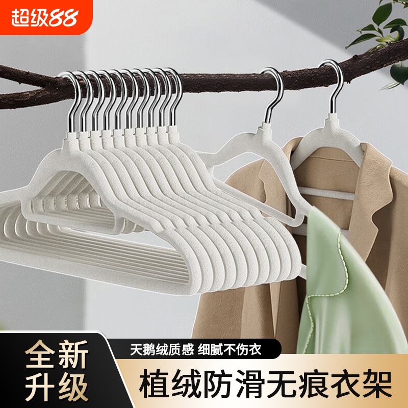 全新升级植绒防滑衣架
