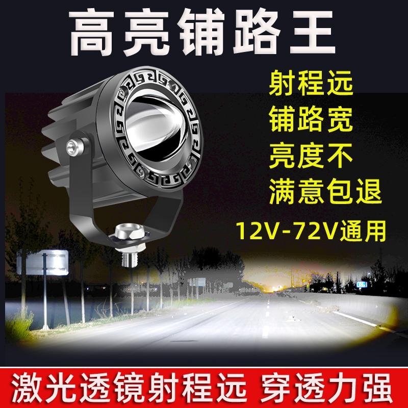 电动车摩托车汽车led透镜灯激光电车大钢炮远光12V24V聚光远射灯