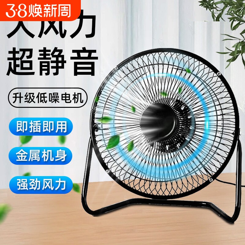 USB风扇办公室宿舍迷你桌面台扇4寸6寸8寸小风扇铁艺静音大风力