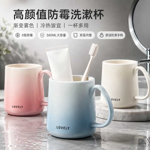 漱口杯家用洗漱卫生间刷牙防霉杯