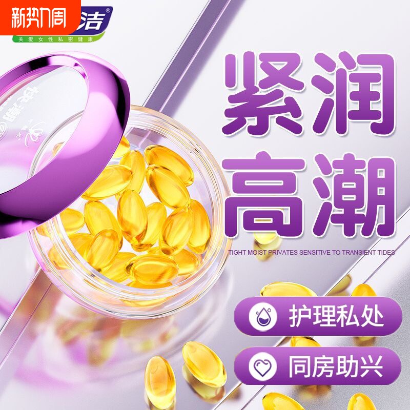 妇炎洁少私密处紧致水润精华液女丹粉嫩去黑护理保养干涩补水凝胶