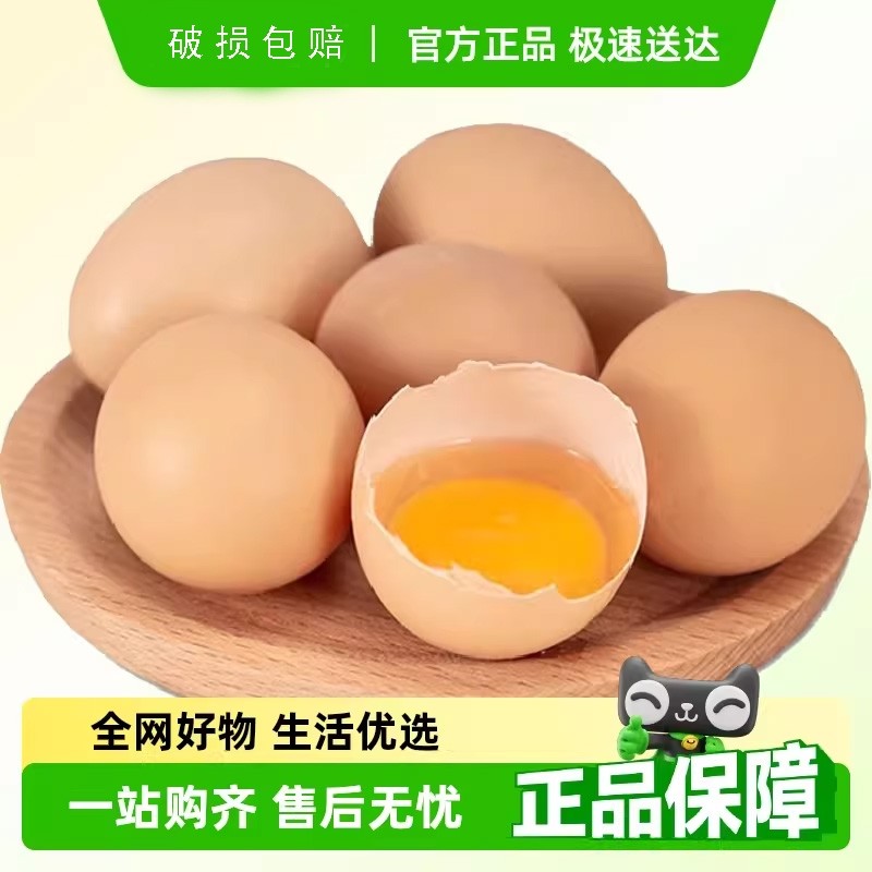 鸡蛋农家散养新鲜土鸡蛋正宗农家散养柴鸡蛋笨鸡蛋草鸡蛋,水产肉类/新鲜蔬果/熟食,鸡蛋,淘宝优惠券,粉丝福利购,淘宝优惠卷