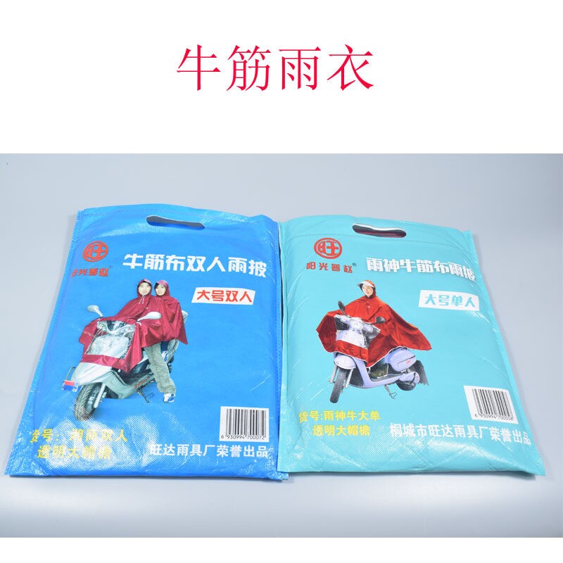 雨衣电动车摩托车电瓶车骑行雨披大帽檐单双人男女防暴雨加厚加大