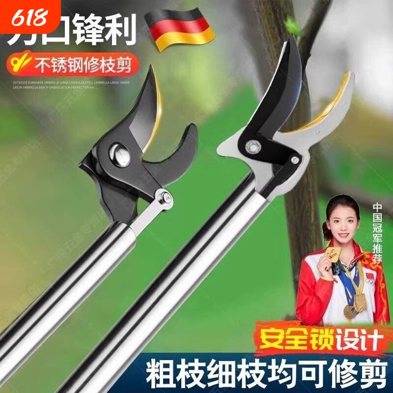 德国精工高枝剪伸缩高空剪树枝专用剪刀不锈钢粗枝加…