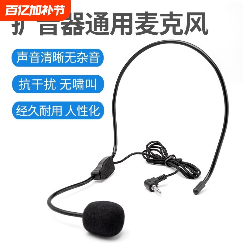 牧佳人小蜜蜂耳麦麦克风扩音器老师教师用有线领夹头戴式上讲课话