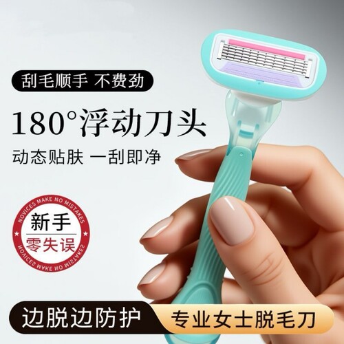 新款腋毛神器芦荟去腿毛腋下手动剃毛器私密处修建女士专用剃毛刀