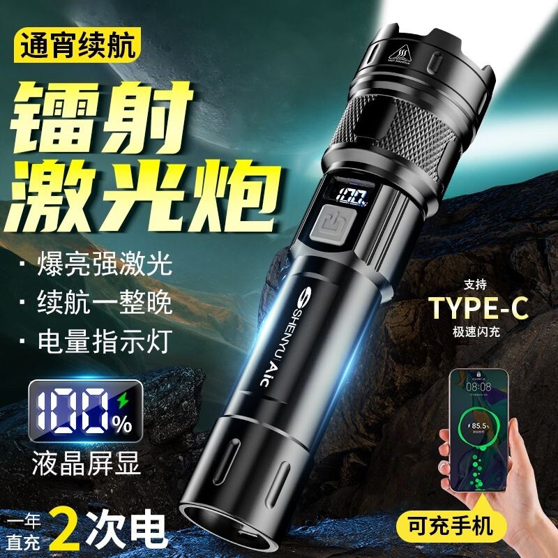 手电筒强光长续航可充电式远射超亮户外小型迷你便携家用耐用流明