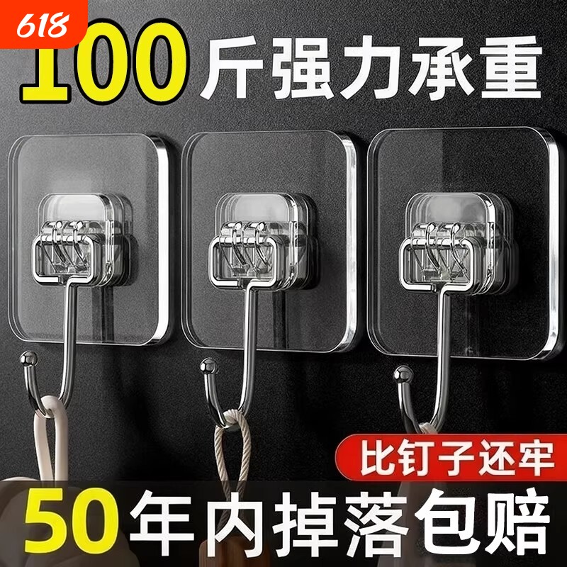 挂钩粘钩免打孔强力承重粘胶墙壁贴厨房透明无痕挂勾贴钩钩子重物