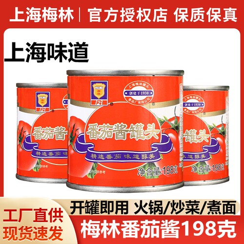 梅林番茄酱198g*6罐家用推荐