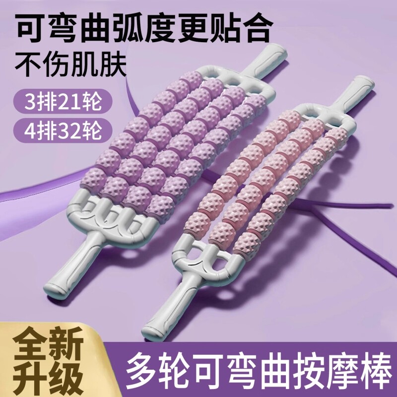 三排可弯曲儿童按摩棒瑜伽狼牙棒长感统高训练肌肉放松滚轮轴腿部图片
